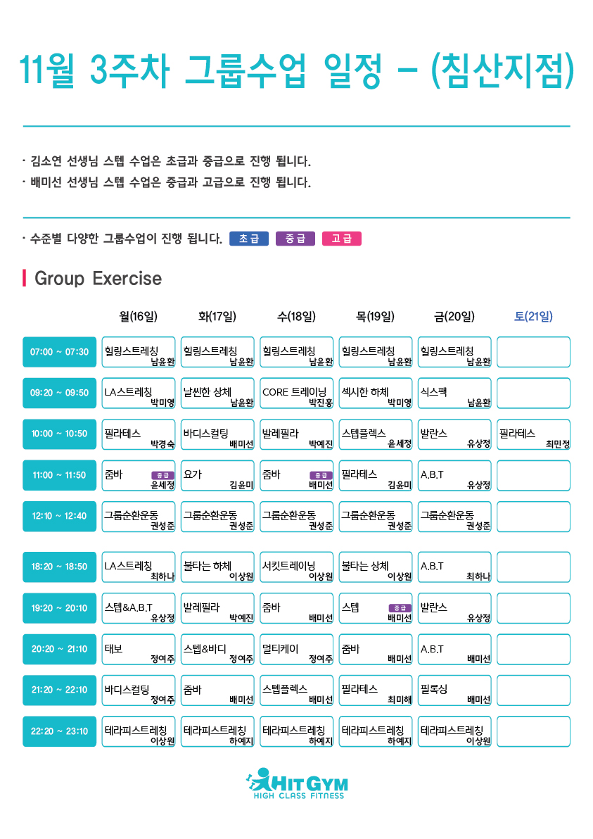 11월3주차(침산지점)-GX.jpg