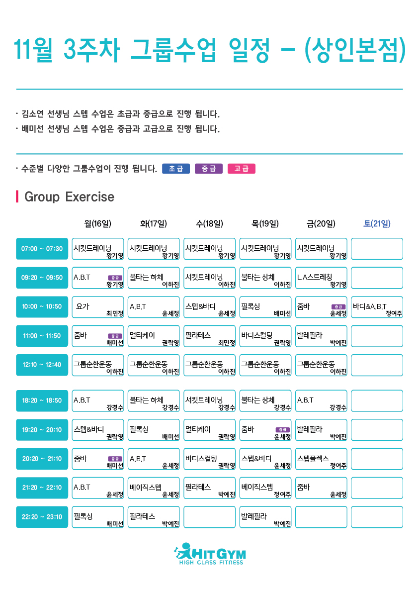 11월3주차(상인본점)-GX.jpg