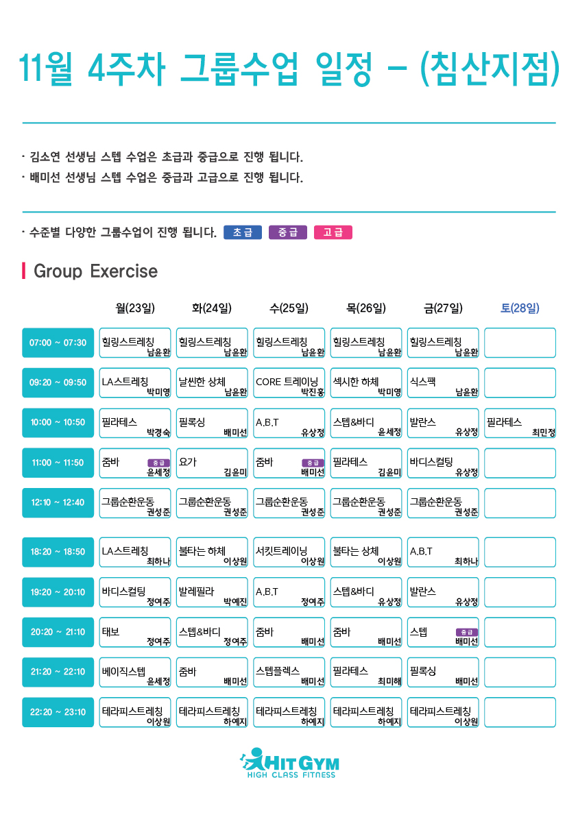 11월4주차(침산지점)-GX.jpg