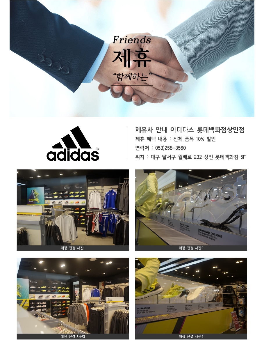제휴이미지_아디다스.jpg