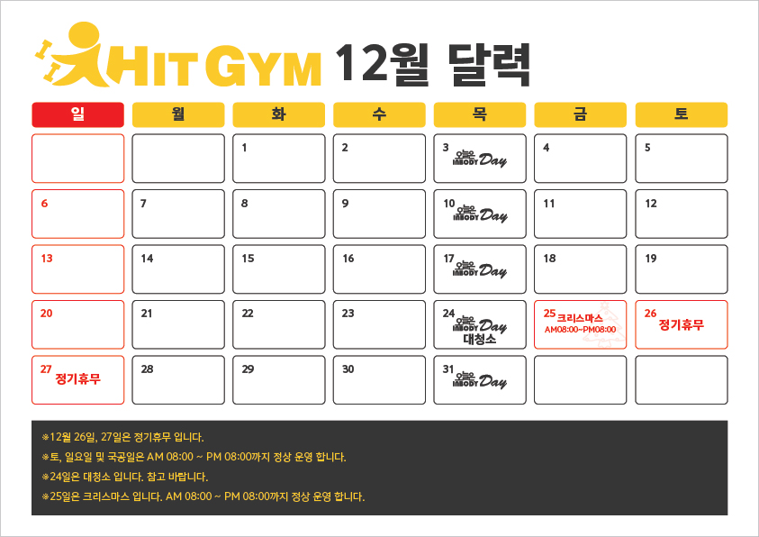 12월 달력(2).jpg