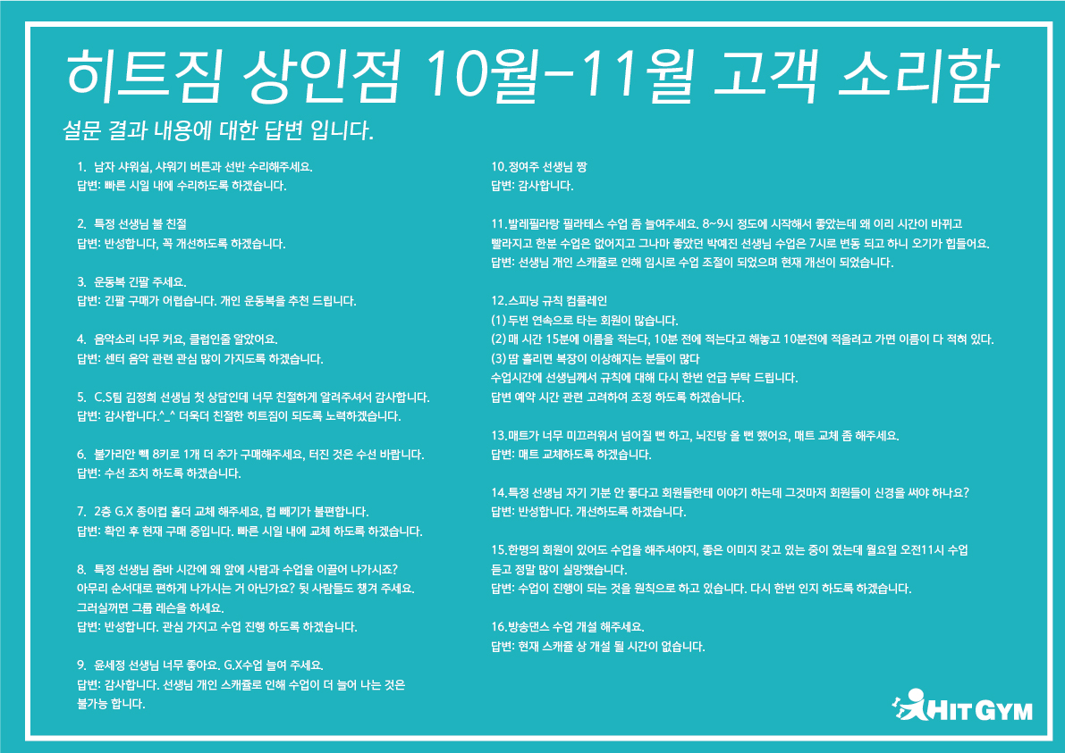 10-11월(상인).jpg