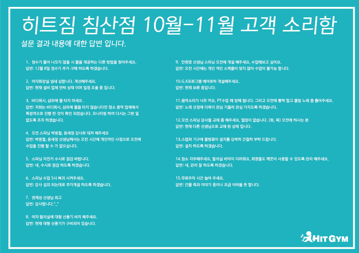 10-11월(침산).jpg