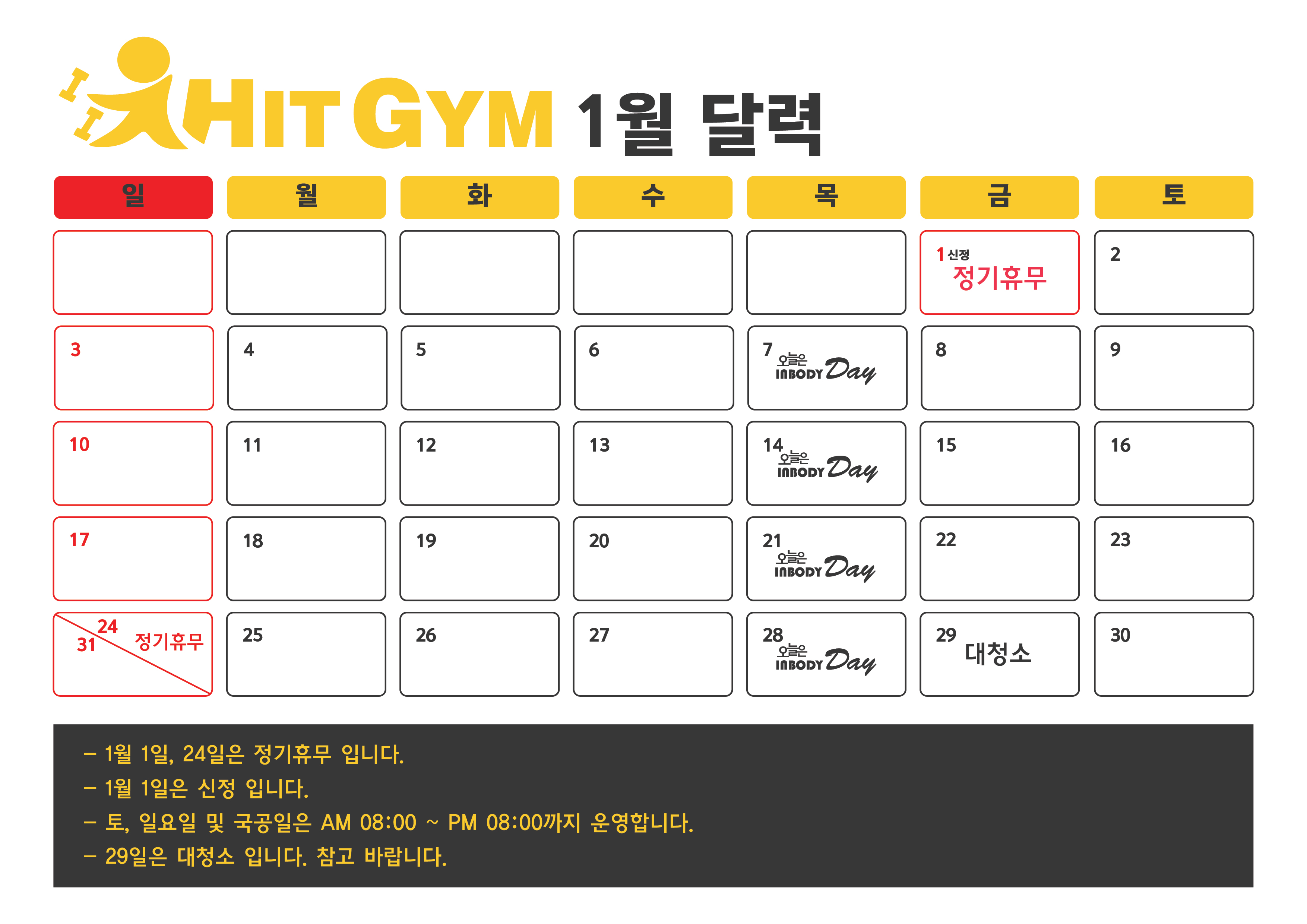 2016년 1월 달력_수정.jpg
