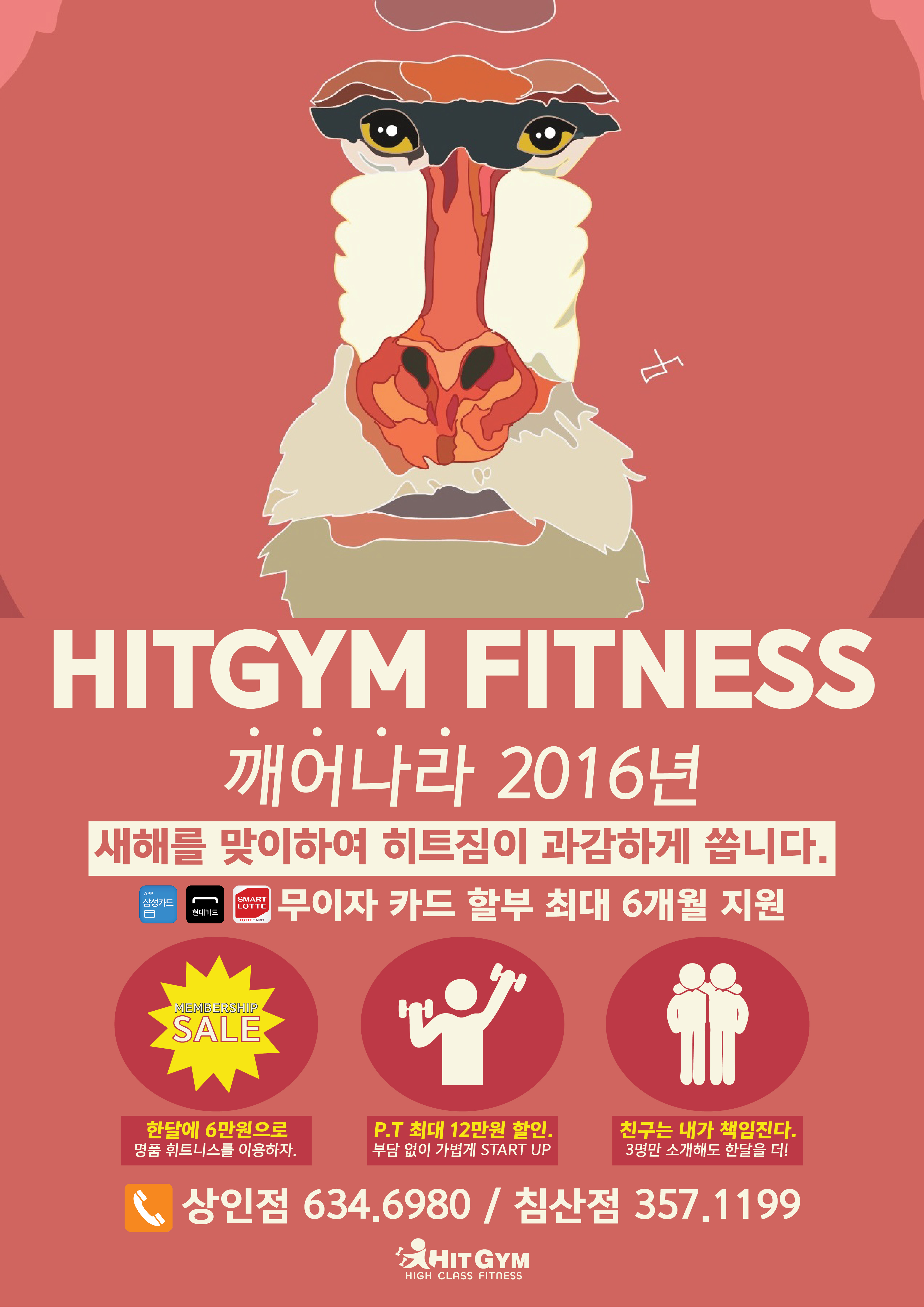 깨어나라2016년웹이미지_a3.jpg