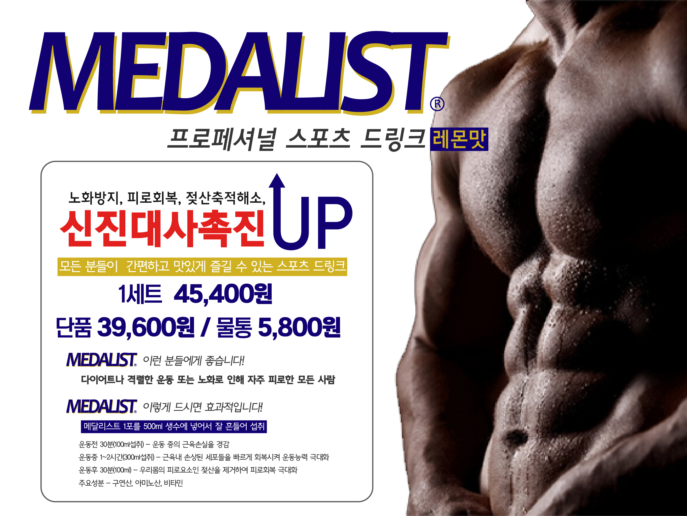 메달리스트 상품설명.jpg