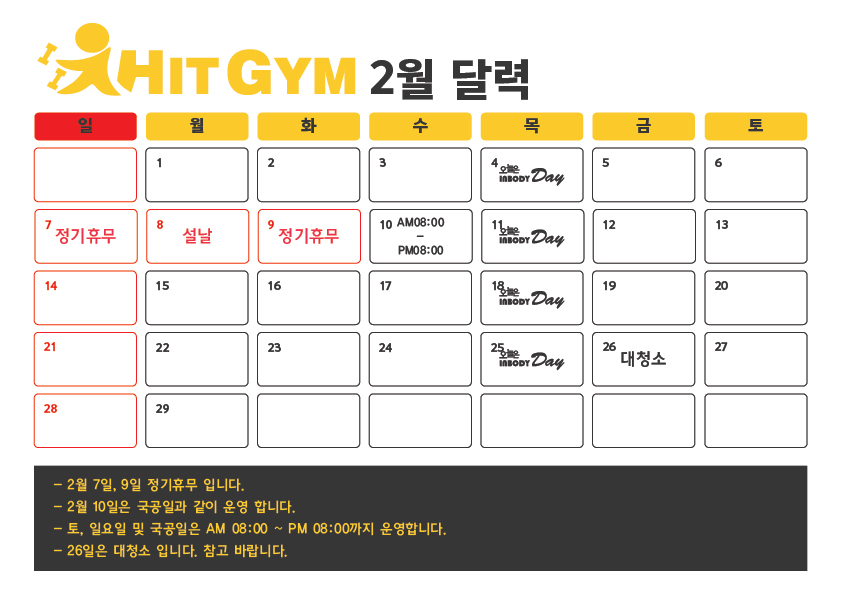 2016년 2월 달력.jpg