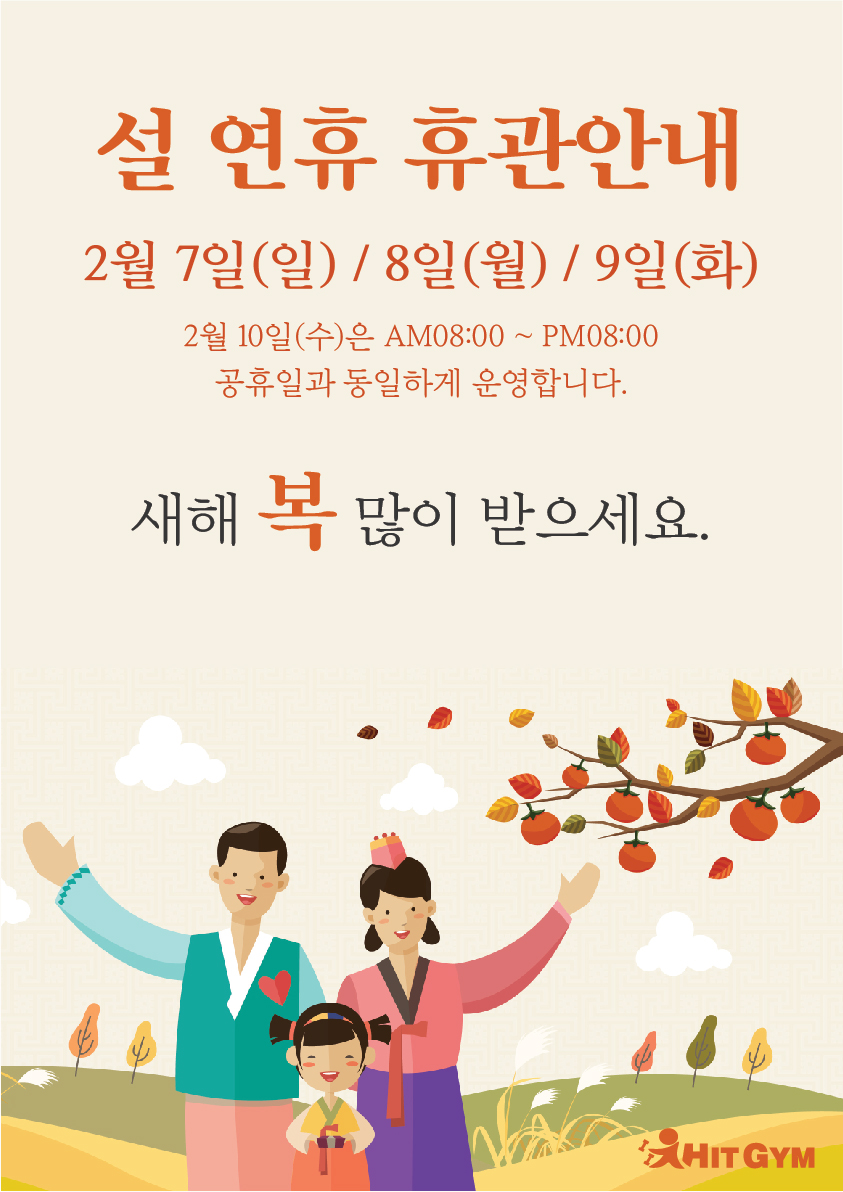 설날안내문.jpg