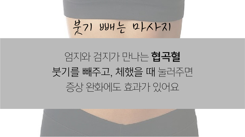 붓기1.jpg
