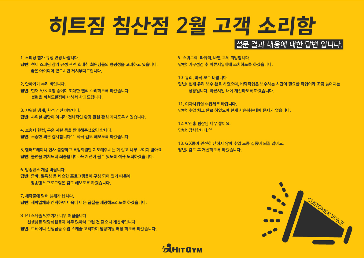 침산점2월.jpg