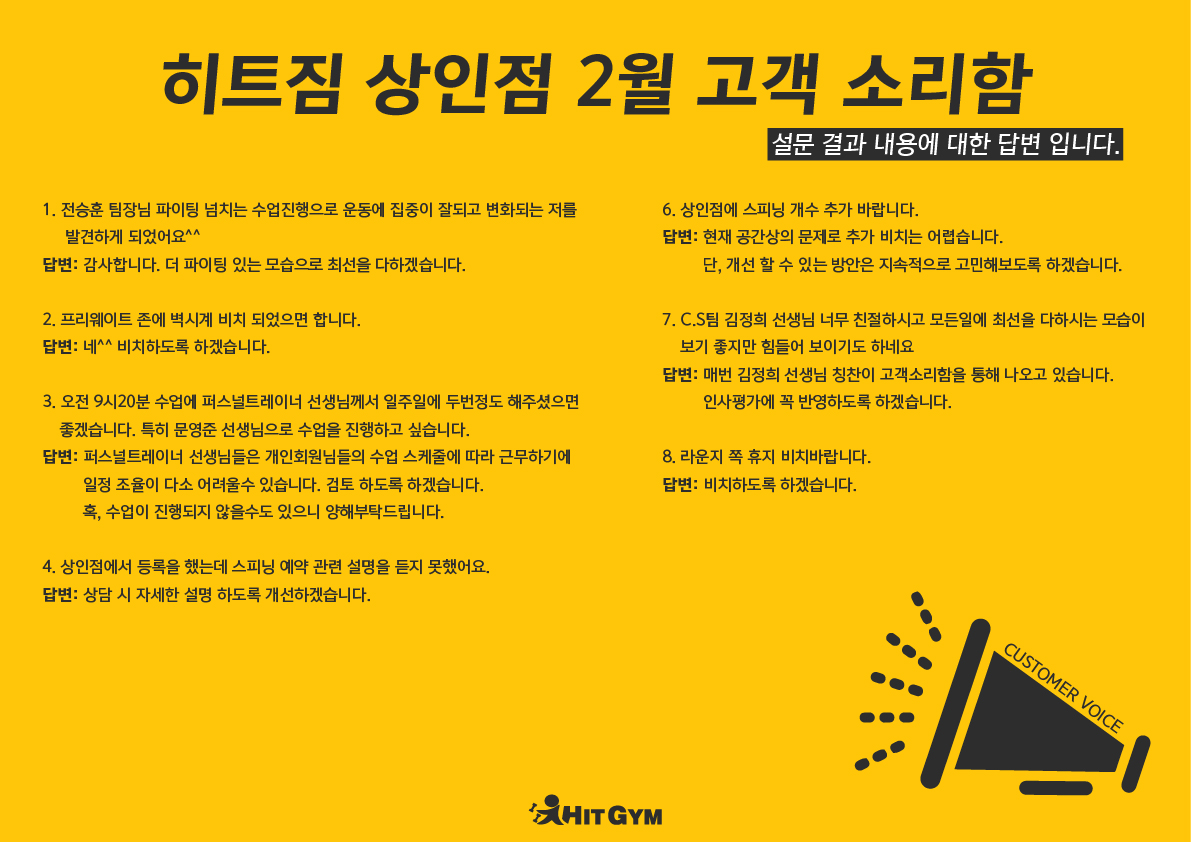 상인점2월.jpg