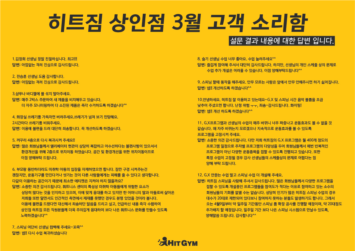 3월고객소리함 상인.jpg