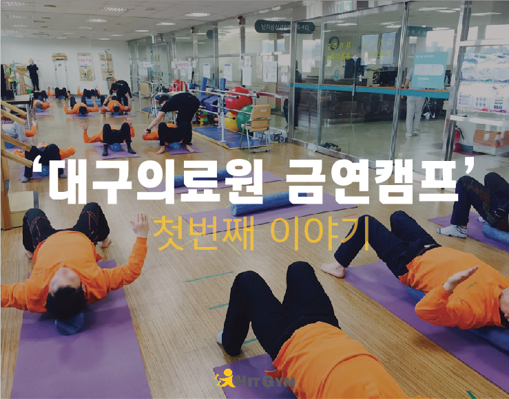 대구의료원타이틀.jpg