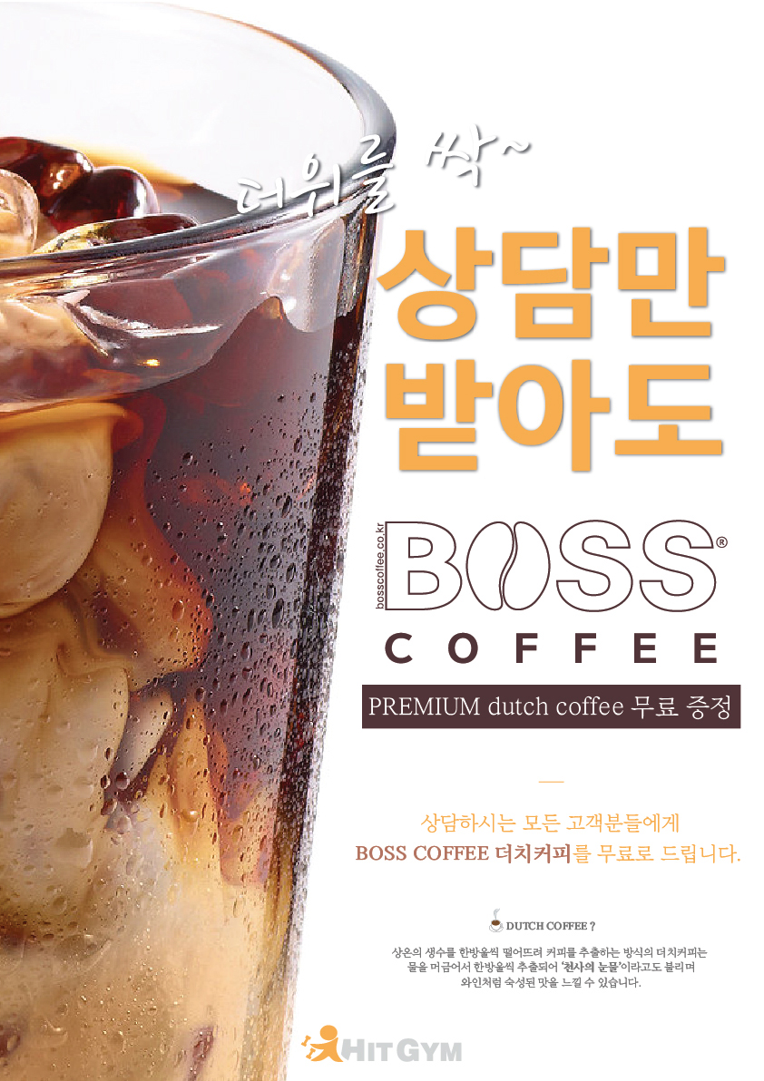 더치커피.jpg
