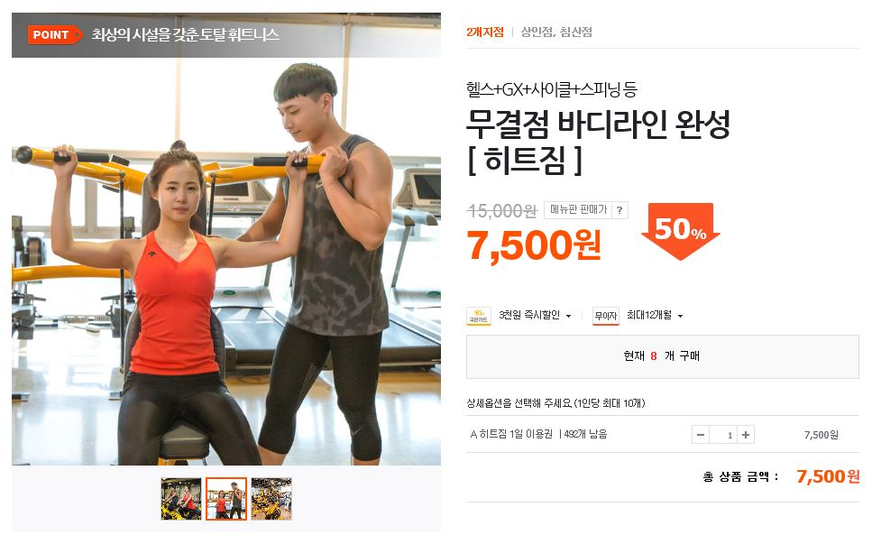 캡처티몬.JPG