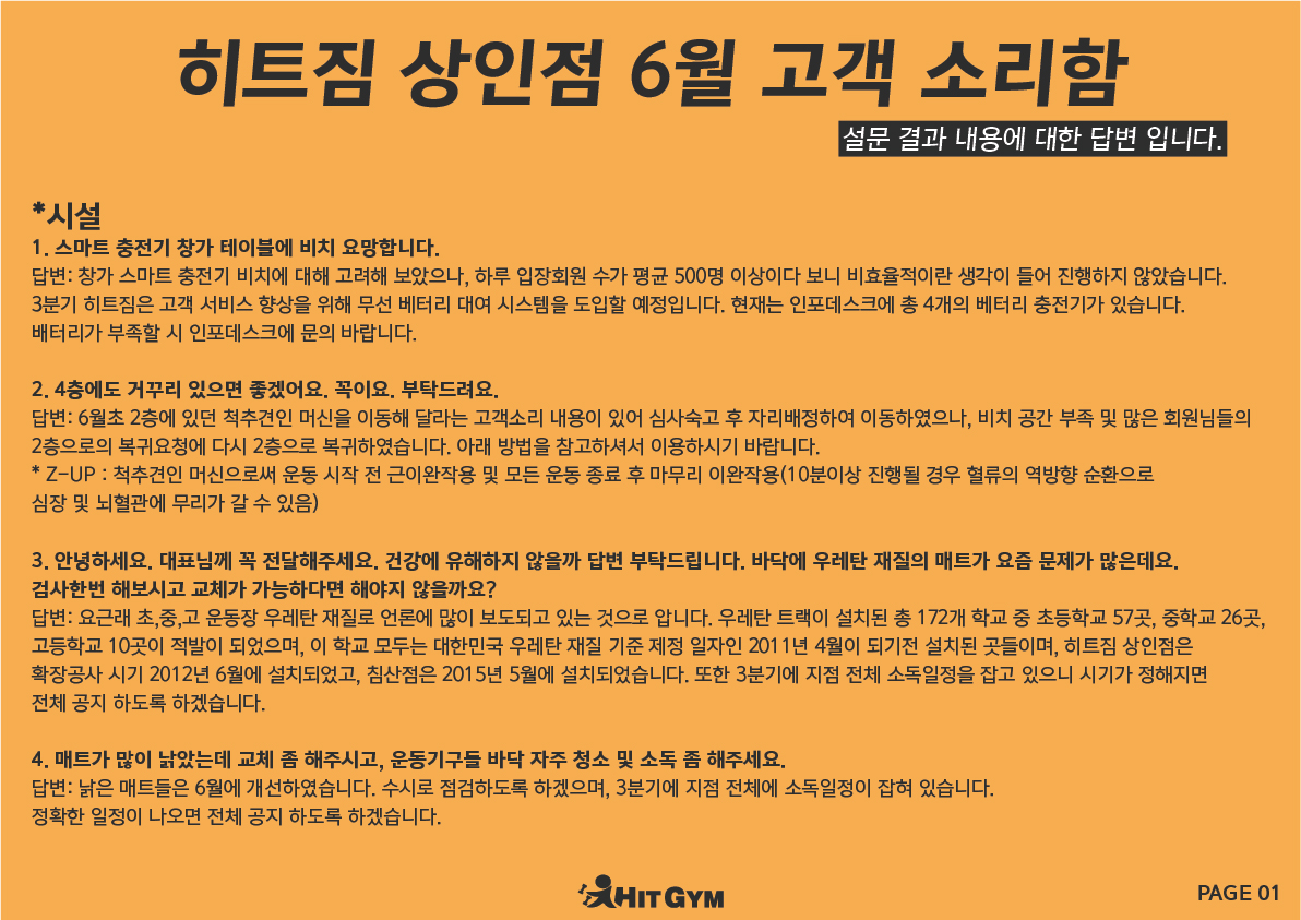 상인고객소리함1.jpg
