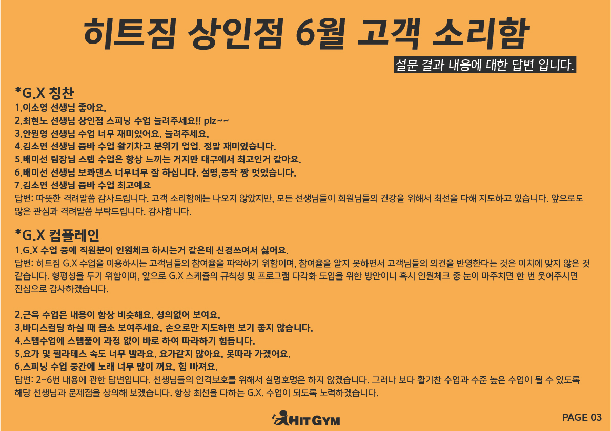 상인고객소리함3.jpg