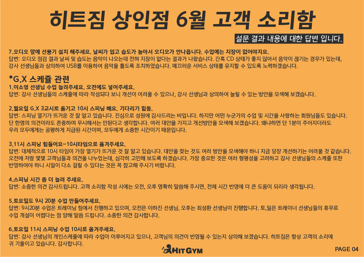 상인고객소리함4.jpg
