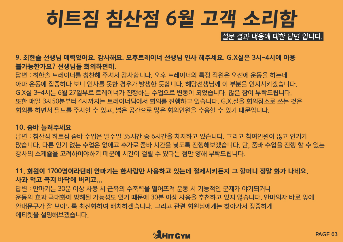 침산고객소리함3.jpg