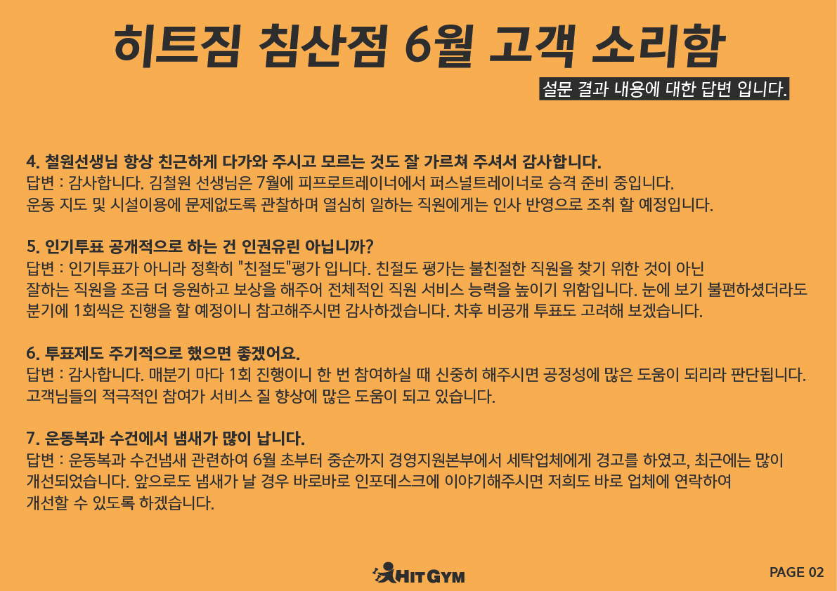 침산고객소리함2.jpg