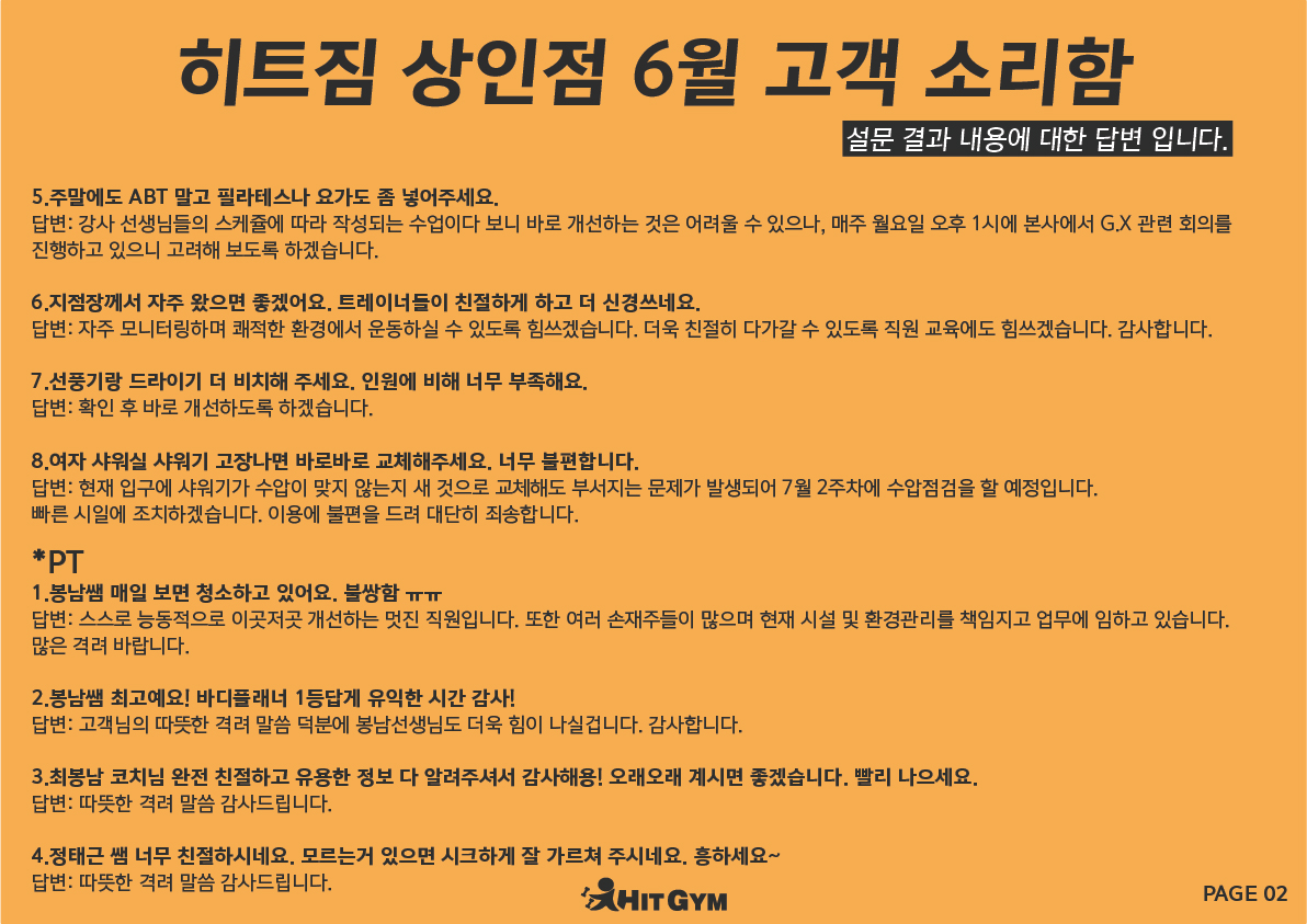 상인고객소리함2.jpg