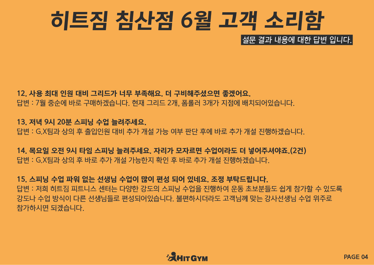 침산고객소리함4.jpg