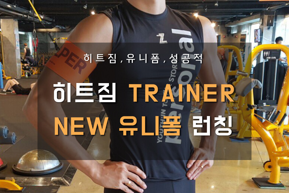 유니폼썸네일.jpg