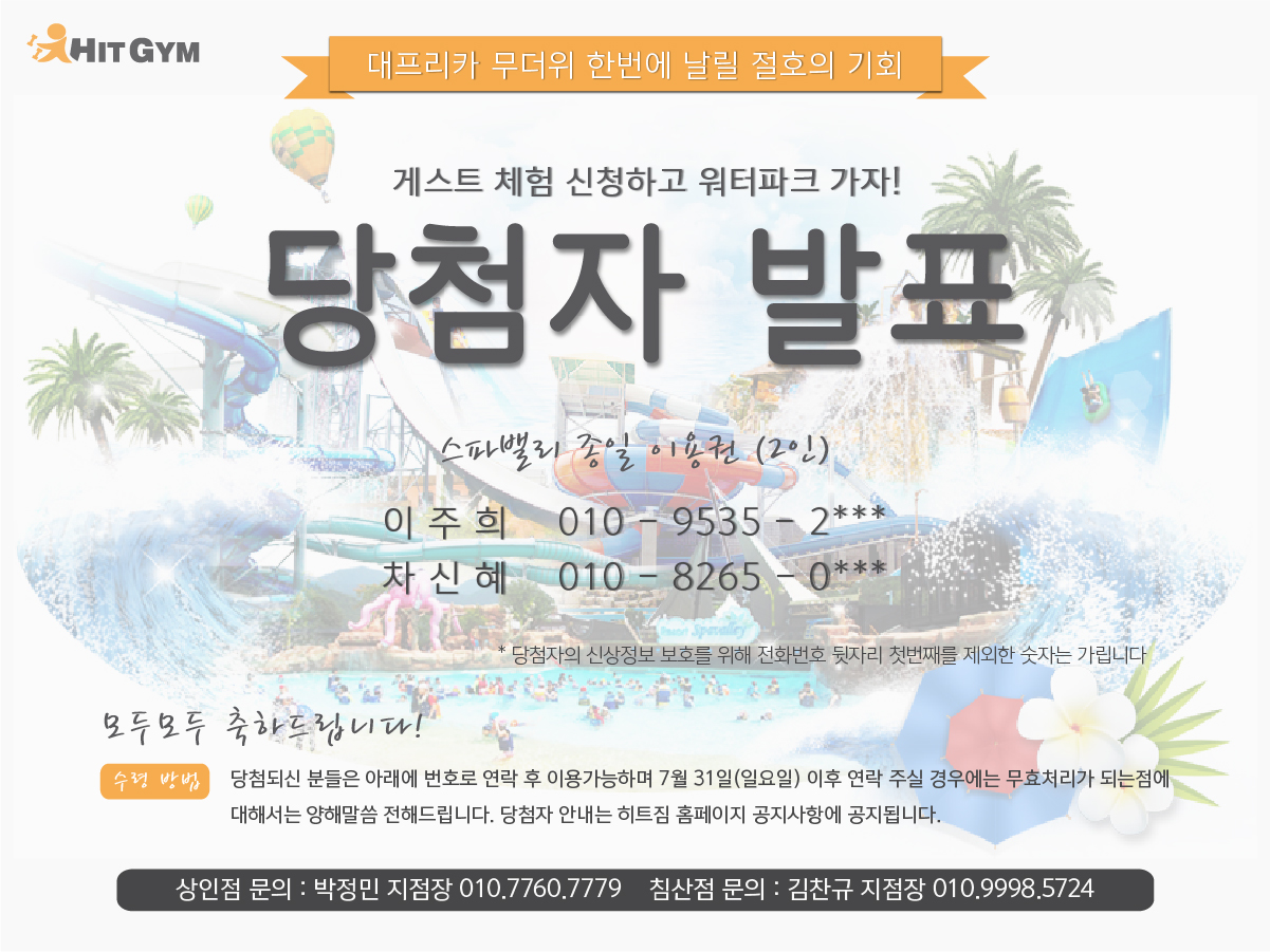스파밸리이벤트당첨자발표.jpg