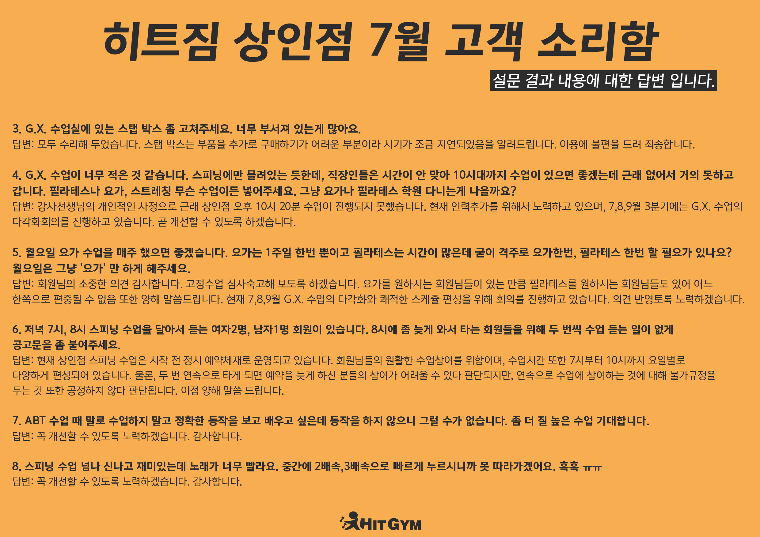 상인점고객소리함-2.jpg