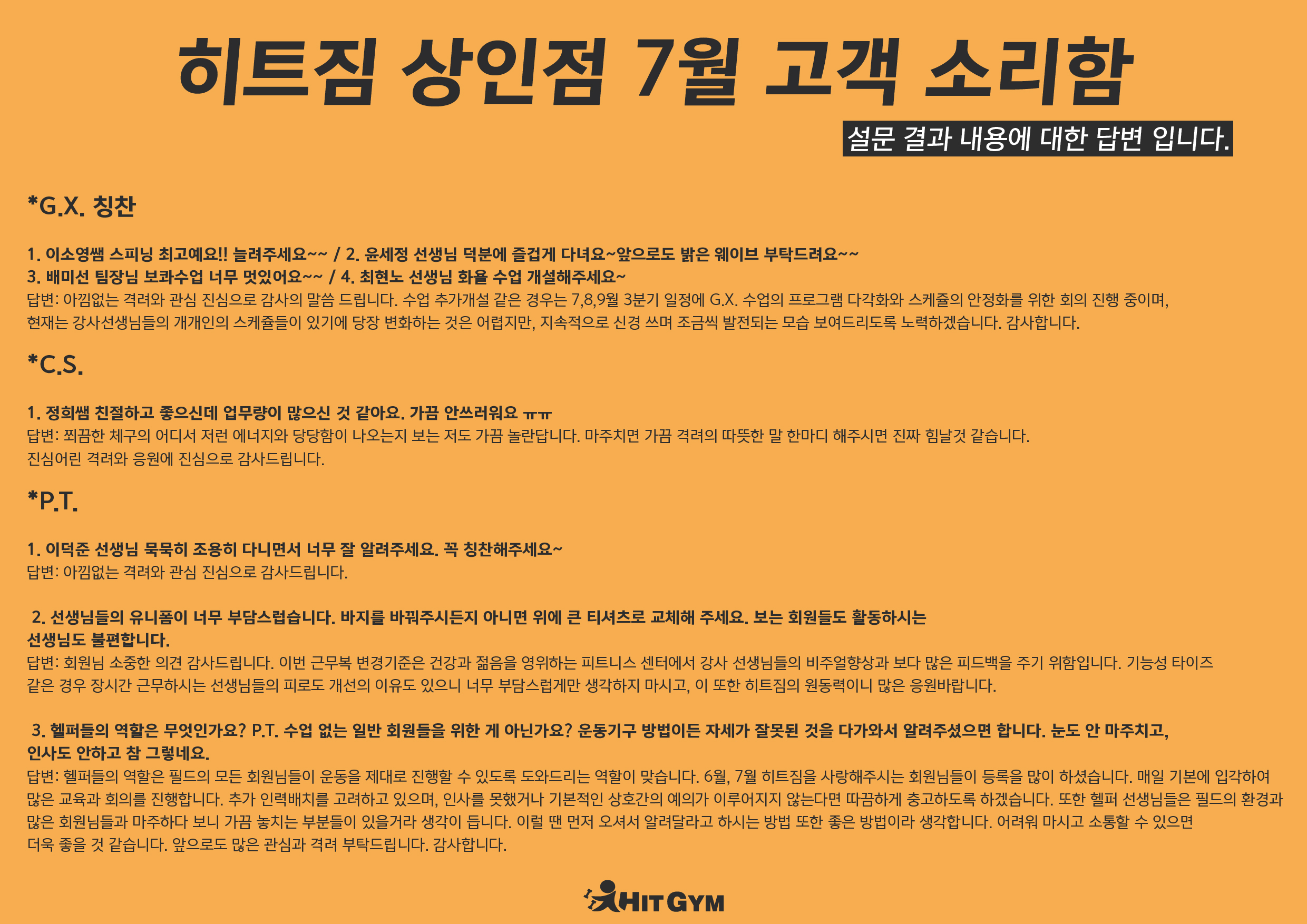 상인점고객소리함-3.jpg