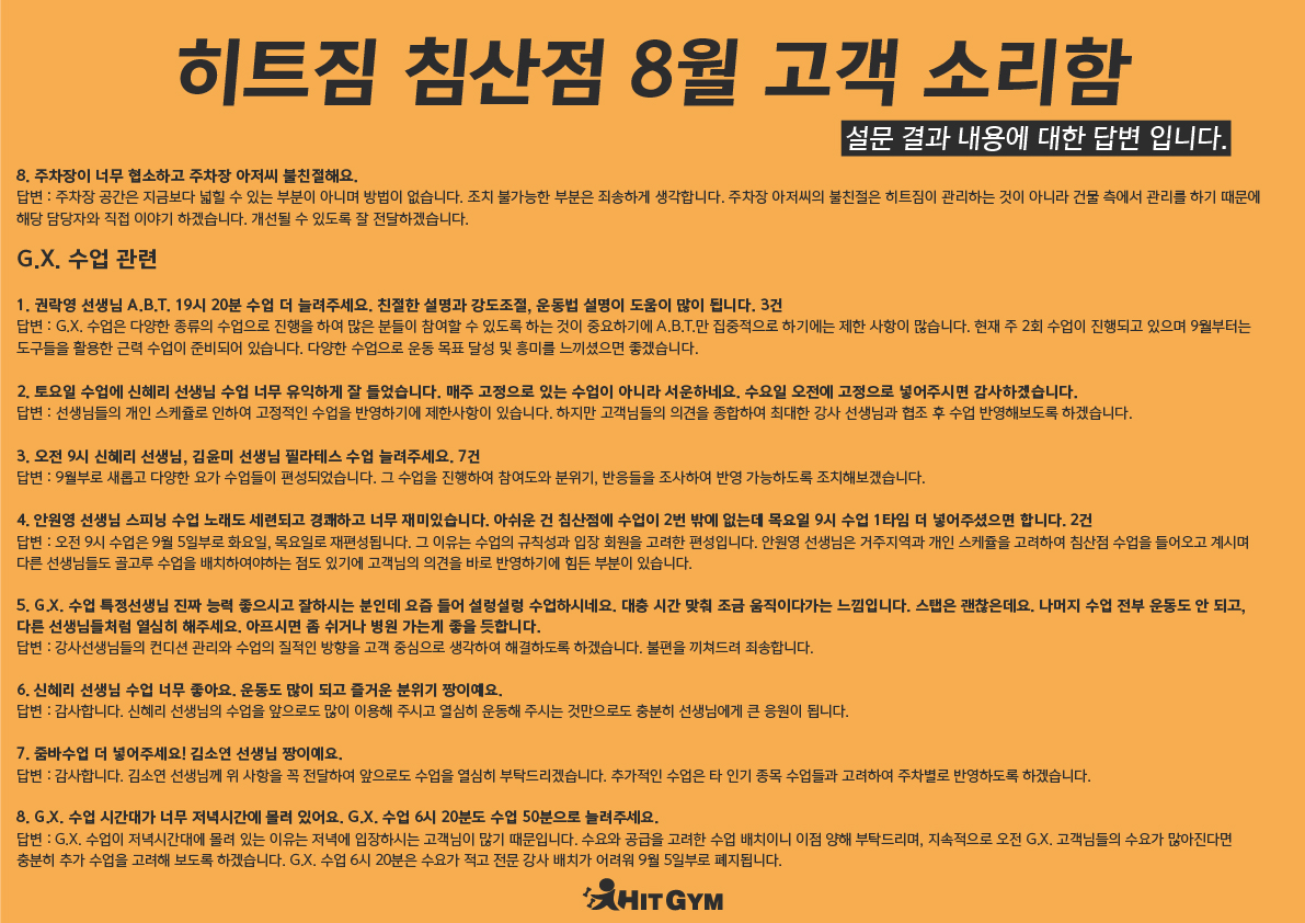 침산8월2-01.jpg