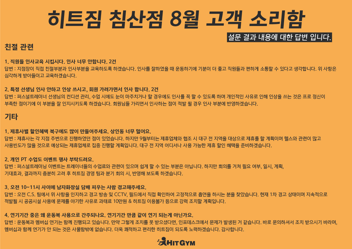 침산8월3-01.jpg