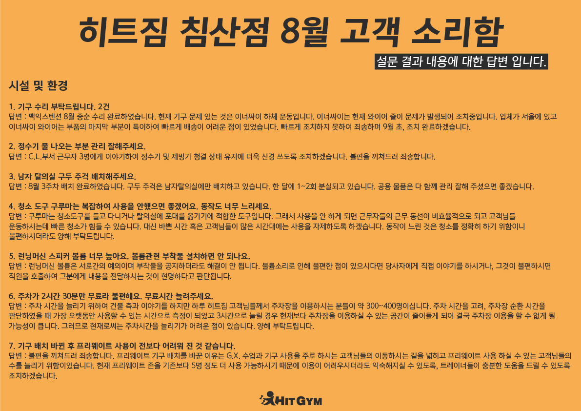 침산8월1-01.jpg