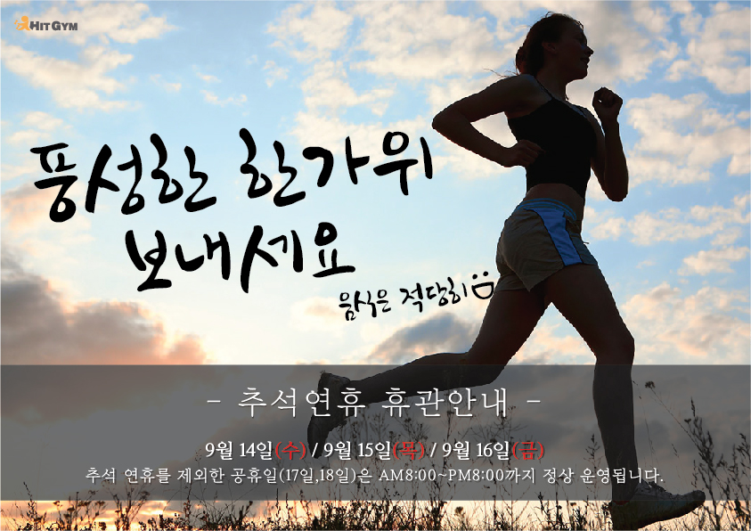 추석공지문-01.jpg