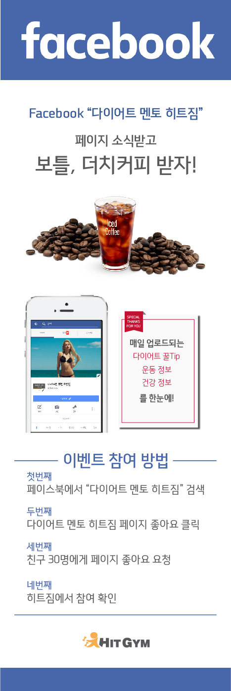 페이스북이벤트(보틀+커피).jpg