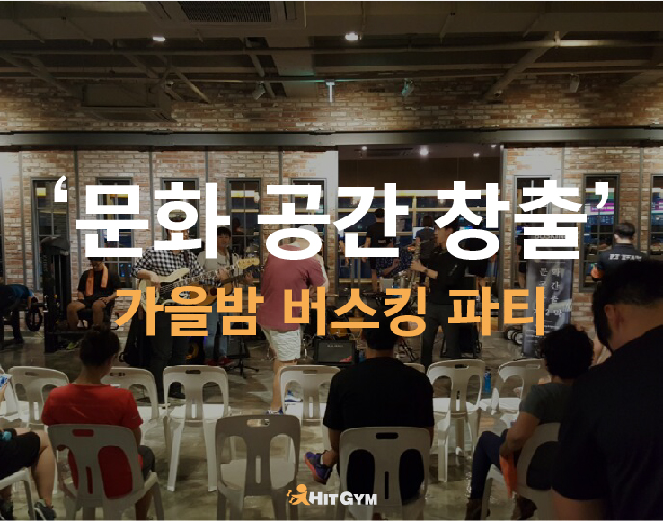 버스킹 파티-01.jpg