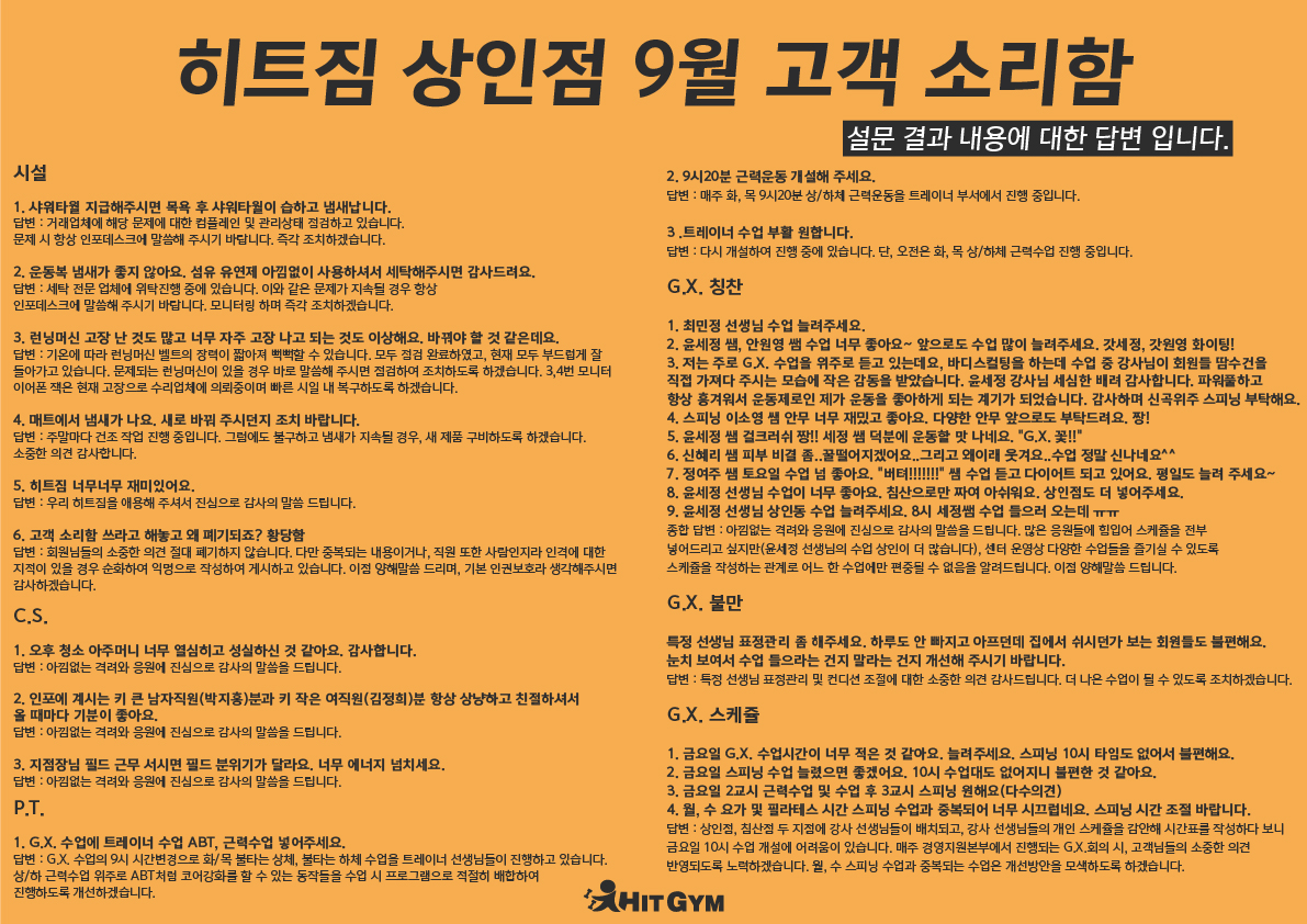 9월상인고객소리함-01.jpg
