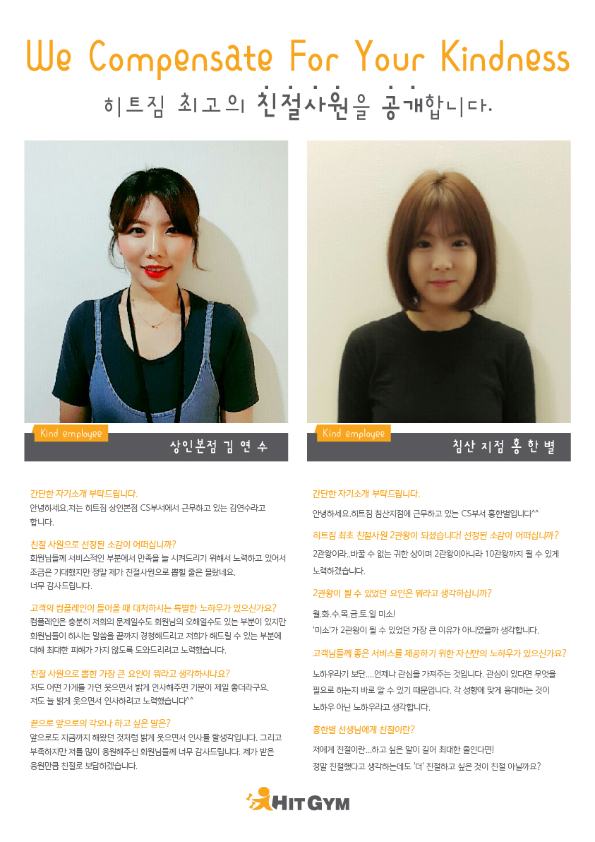 10월친절사원결과이미지-01.jpg