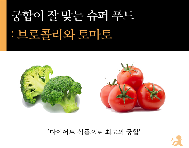 궁합이잘맞는슈퍼푸드_1025-03.jpg