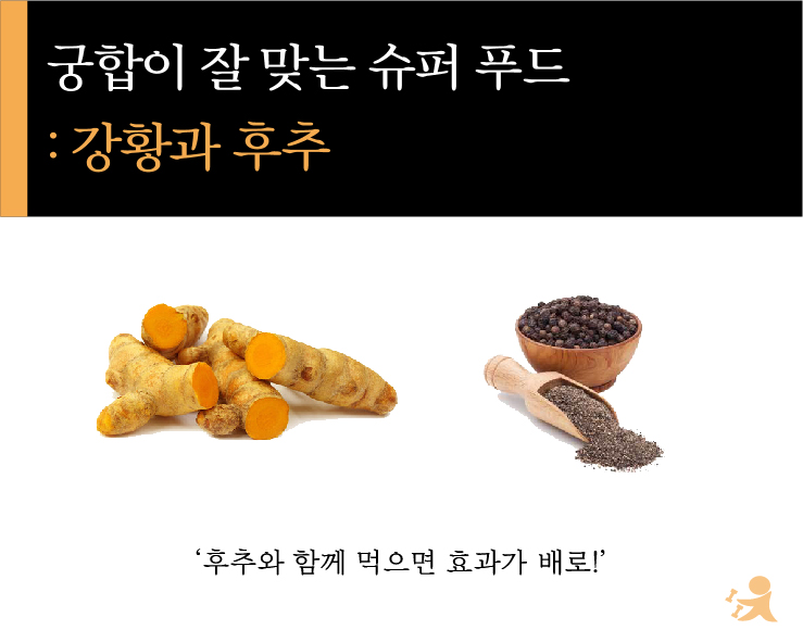 궁합이잘맞는슈퍼푸드_1025-04.jpg