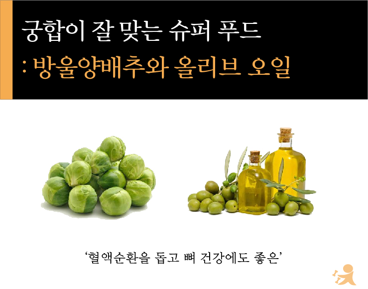 궁합이잘맞는슈퍼푸드_1025-05.jpg