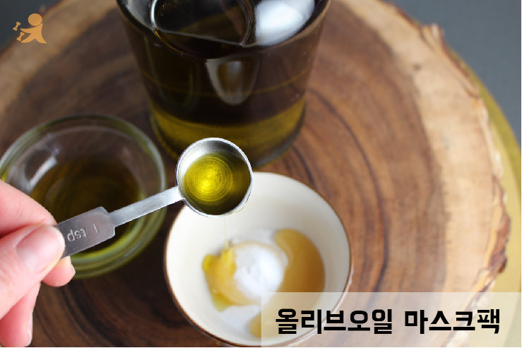 올리브오일팩.jpg