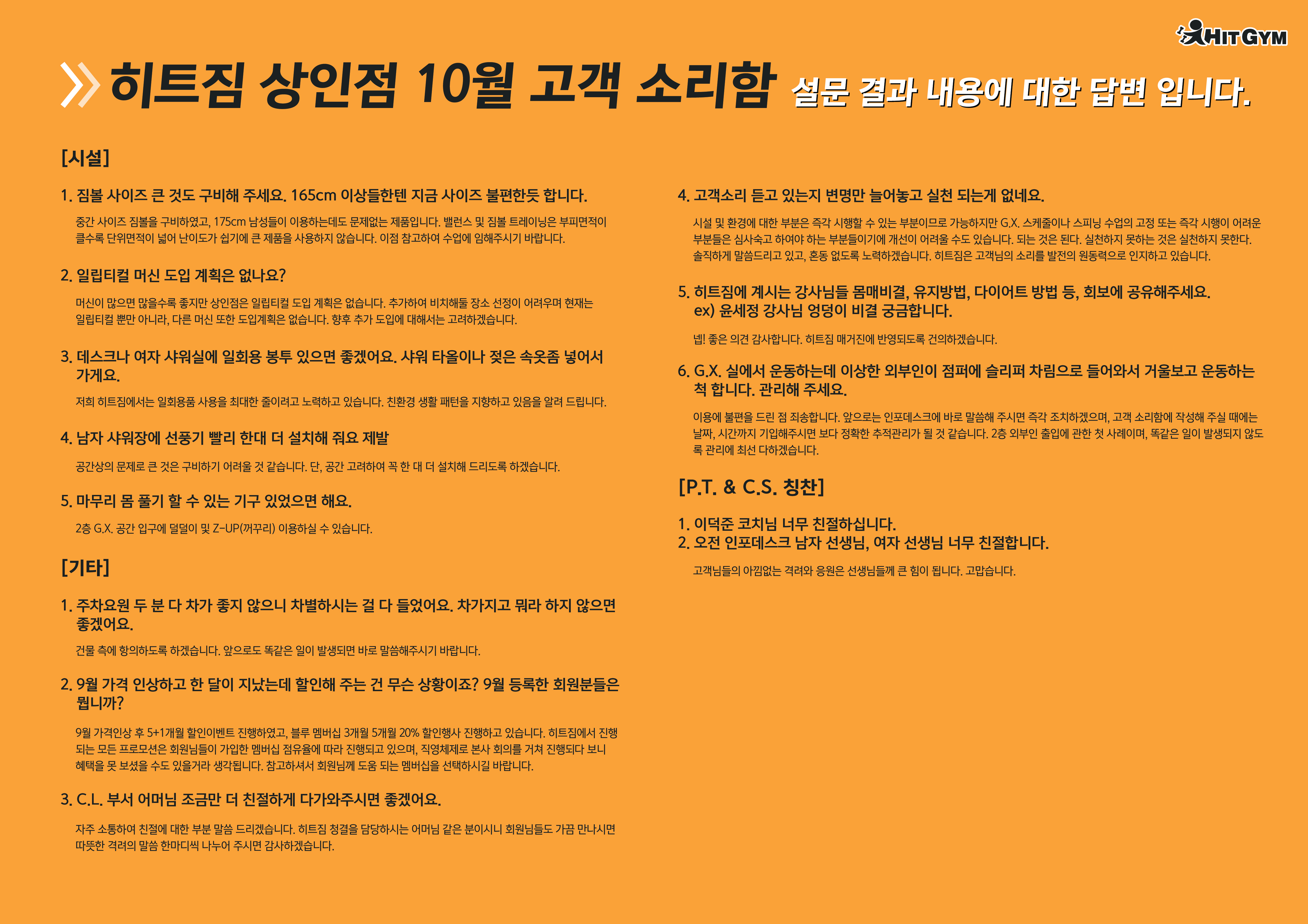 1104_10월고객소리함420x297-3.jpg