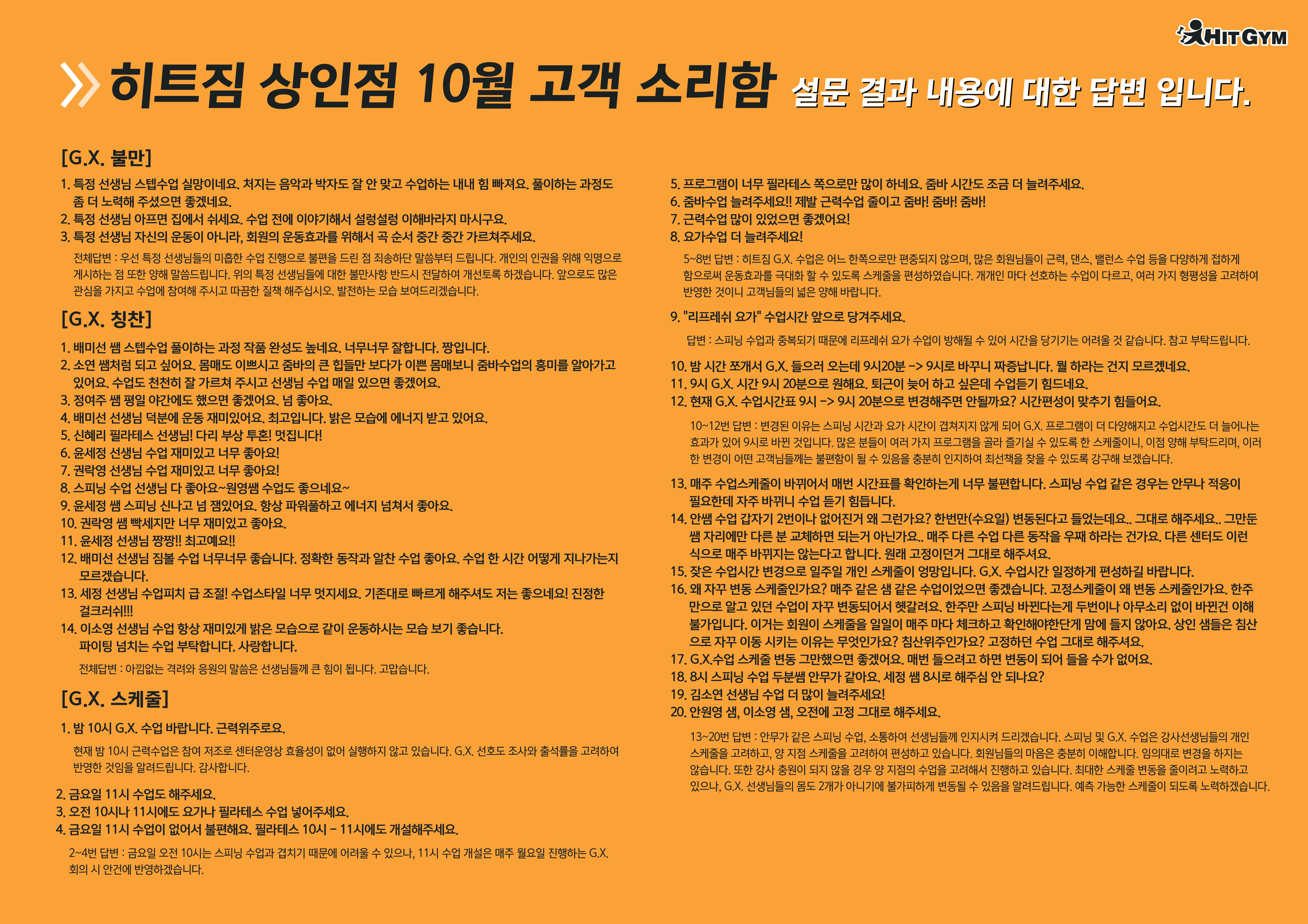 1104_10월고객소리함420x297-2.jpg