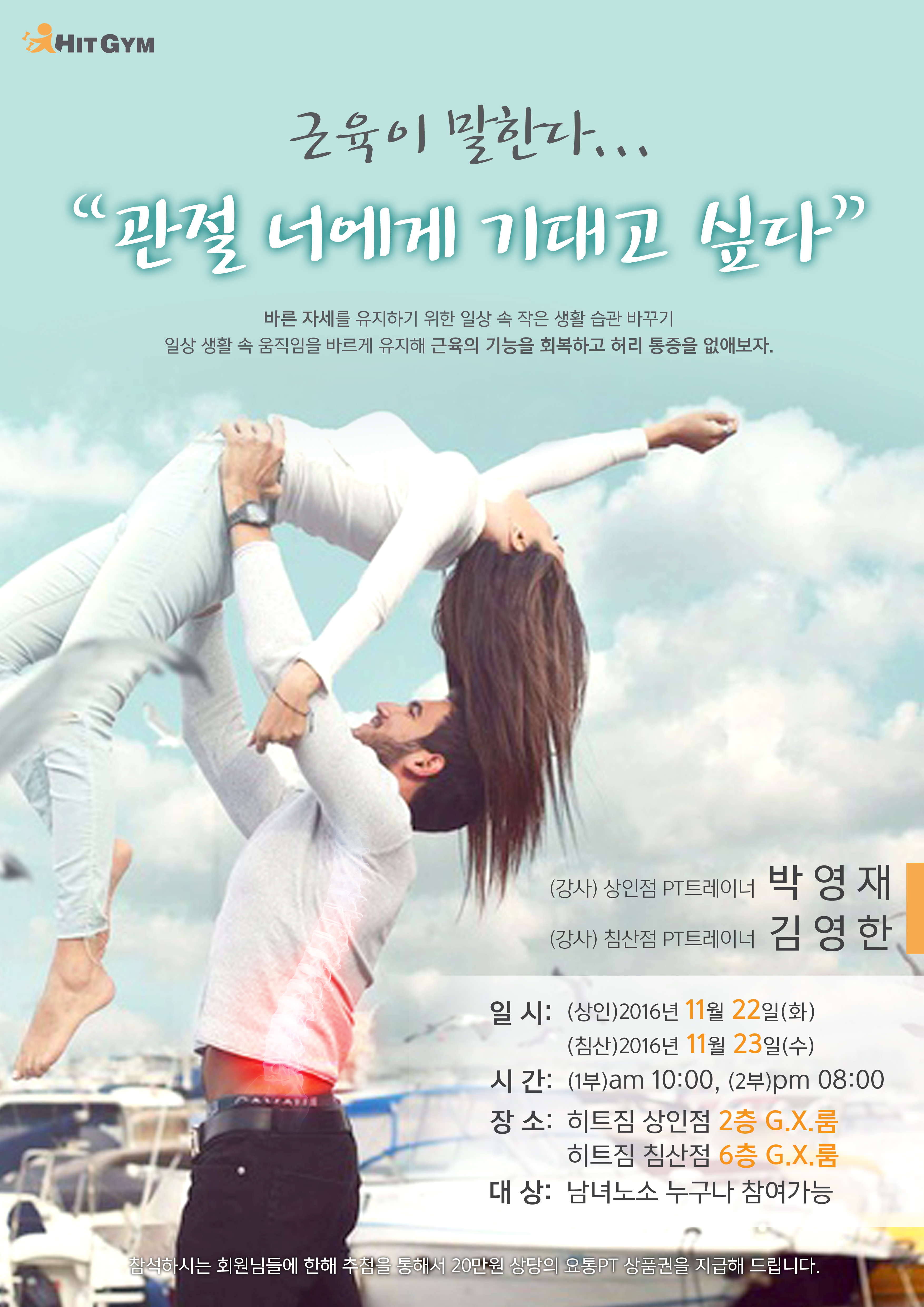 요통세미나홈페이지용.jpg