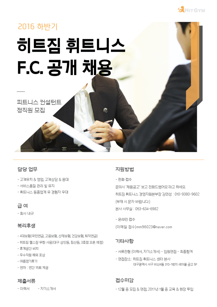 fc공개채용수정-02.jpg