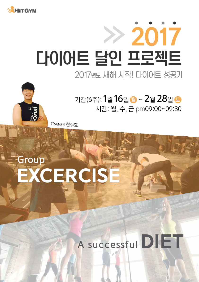 0203_(침산)그룹순환운동297x420.jpg
