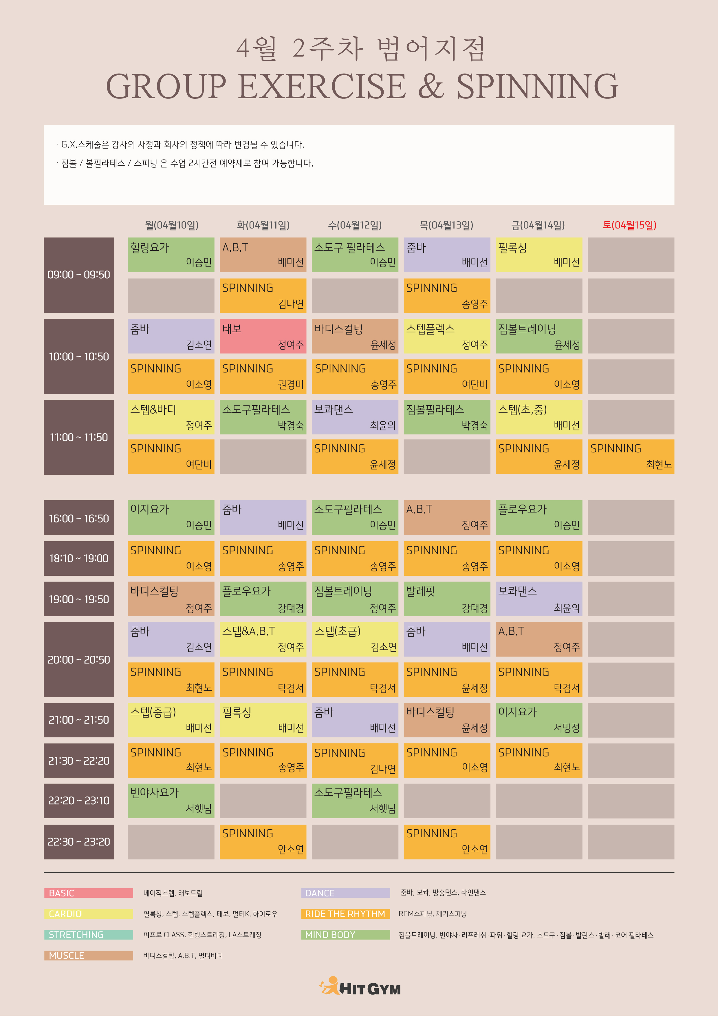 0407_범어GX4월2주차..jpg