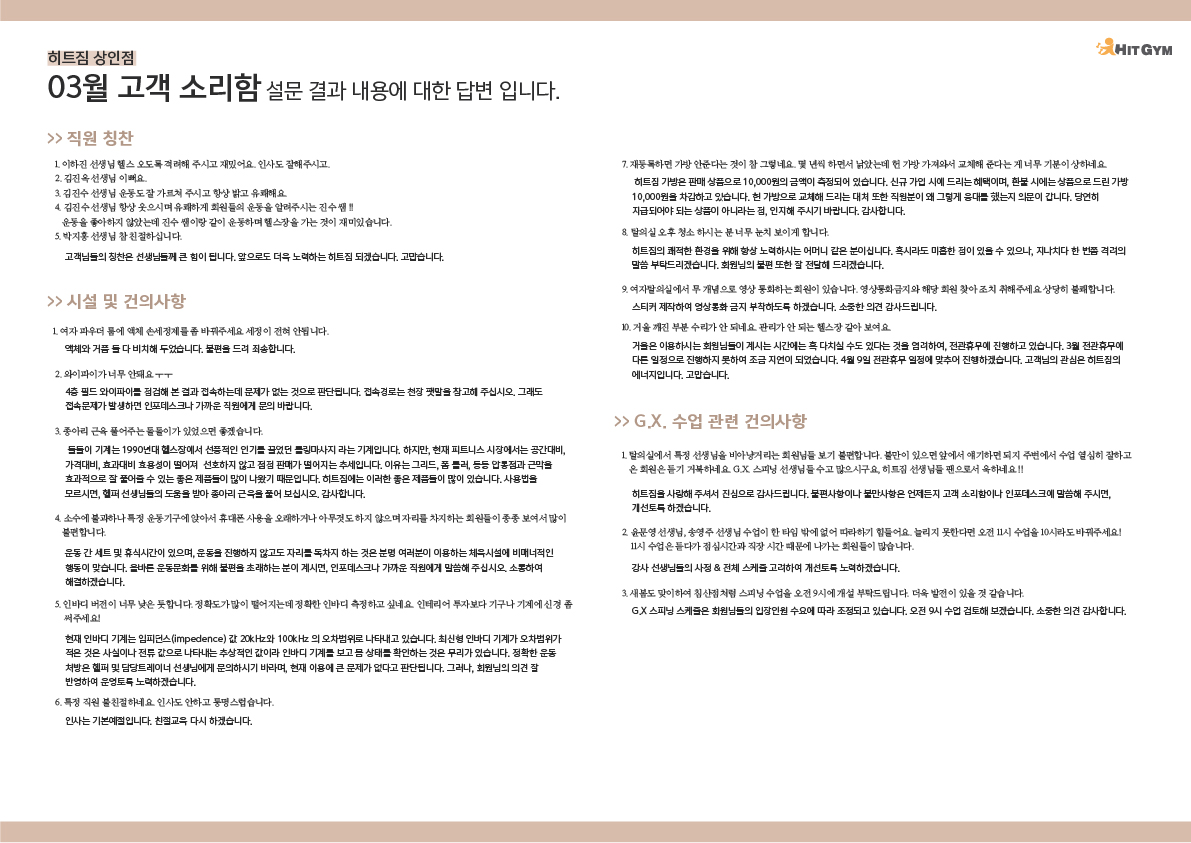 0405_(각2ea씩)03월고객소리함420x297-02.jpg