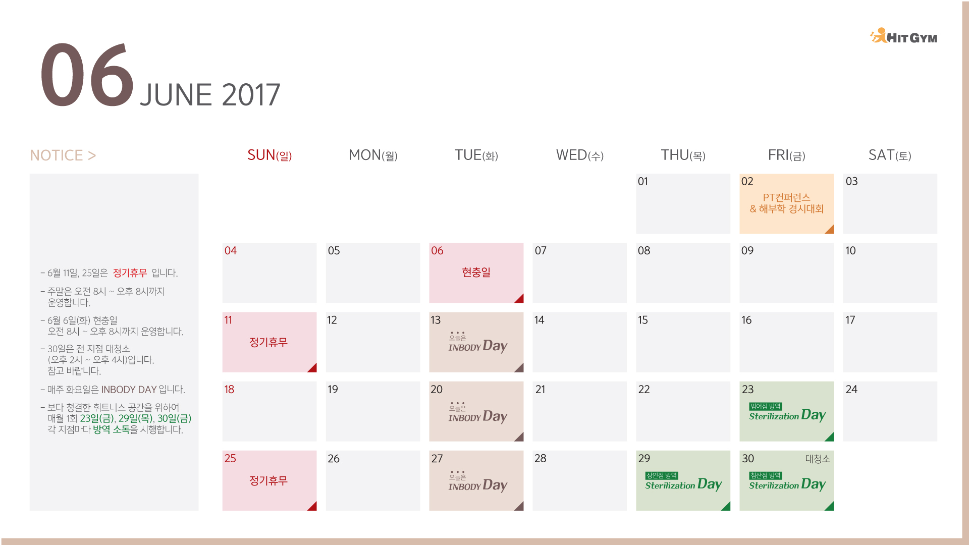 6월히트짐달력.jpg